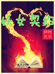 冤鬼契约全本电子书免费