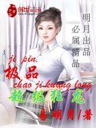 绝品狂龙txt