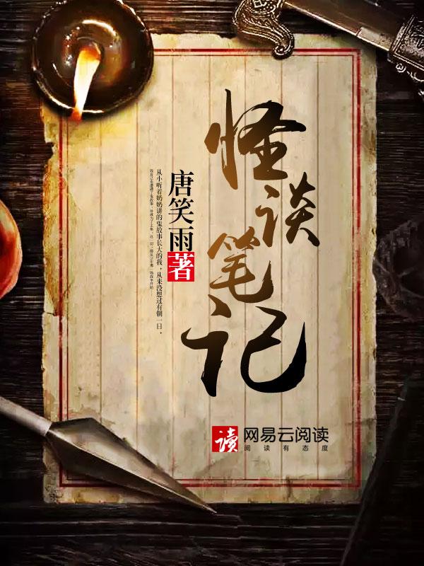 怪谈笔记古堡新娘攻略