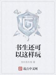 用书生取游戏名