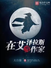 在艾泽拉斯大陆作死的日子