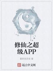 修真之超级兑换