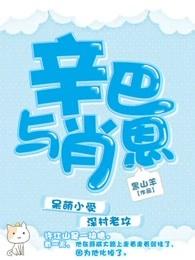 辛巴诉苦