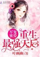 重生军婚蜜蜜宠全文免费阅读