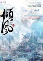 倾风是什么空调品牌的