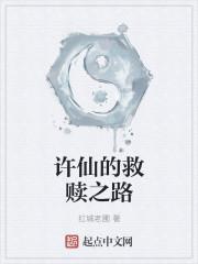 许仙恢复记忆是第几集