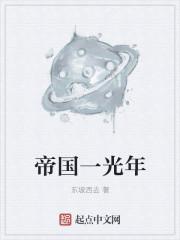 帝国sh