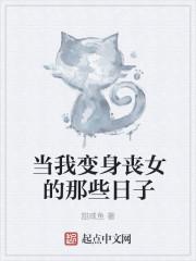 我的魔物娘军团人物
