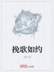 挽歌的意思是什么(最佳答案)