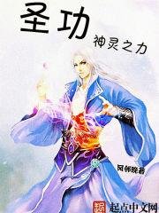 魔兽神圣之灵