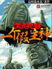火影圣主