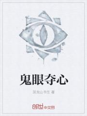 鬼眼pe