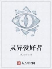 灵异爱好者塔克鼓格是什么电影