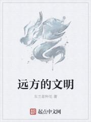 远方的()
