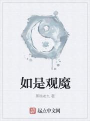 观如来 什么意思
