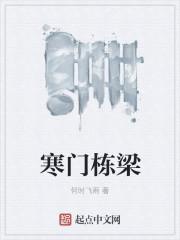 寒门状元最新章节