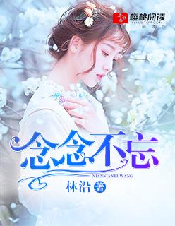 念念不忘是什么生肖动物