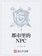 都市里的人