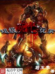 这系统来自地狱免费阅读
