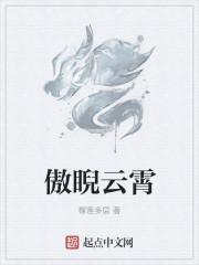 傲睨的意思