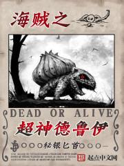 海贼王之超神天赋肉身好棒棒
