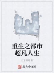 重生之都市秦凡人