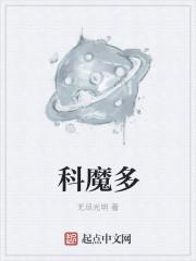 科摩多龙vs金刚巨蟒