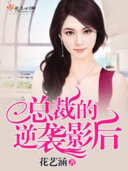 逆袭影后