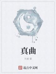 真曲须龙价格一览表