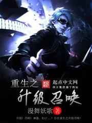 重生之召唤万物系统