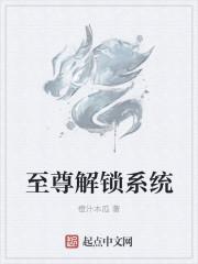 至尊系统苏毕