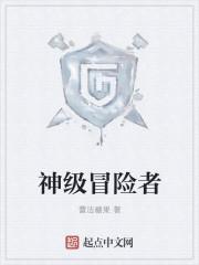 神秘冒险家出装