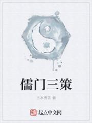 儒门事亲医案讲解