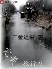 游天下旅行社