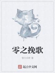 从零开始的异世界剑豪