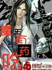 魔王x有利