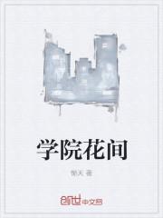 新华学院在哪里