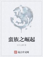 蛮族崛起斯巴达克斯