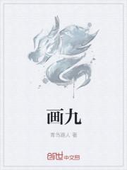 画九尾狐霸气少女