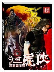 僵尸特攻队最新版