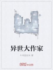 异世界大作战满v版