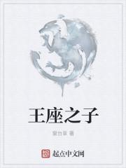 zexal王座