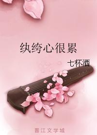 纨绔心很累19楼