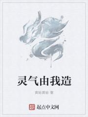 灵气是什么?