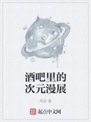 漫展是二次元还是三次元