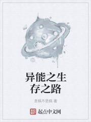 异能之我能升级