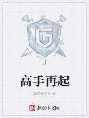高手在线