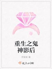 东京重生高中生鬼神