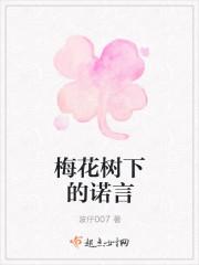梅花树下美人图