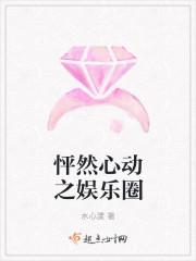 怦然心动明星